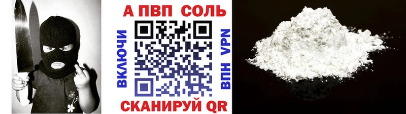 A PVP кристаллы  Анапа 