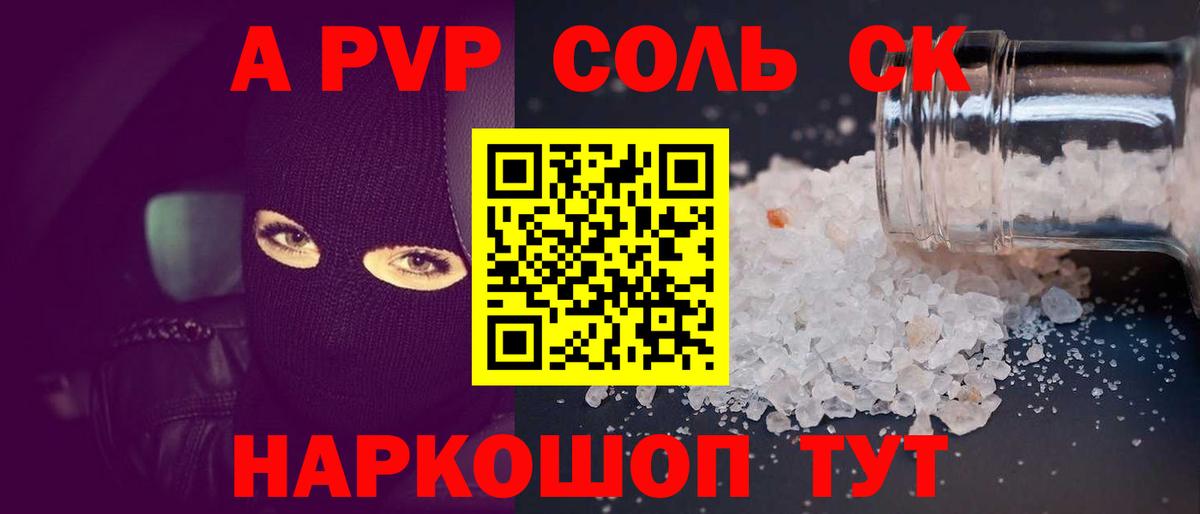 Альфа ПВП СК КРИС Анапа
