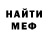Кетамин VHQ Brad Gouvea