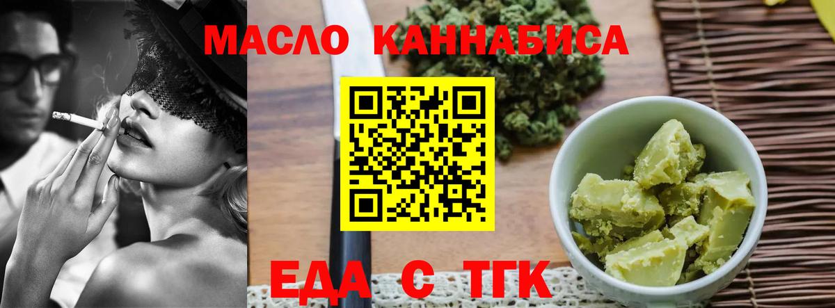 Анапа  Печенье с ТГК марихуана  Вход с VPN 