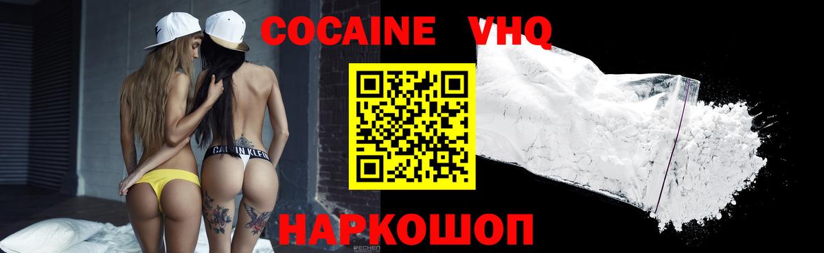 Анапа  КОКАИН  Вход с VPN  Кокаин 97%  Cocaine 97% 