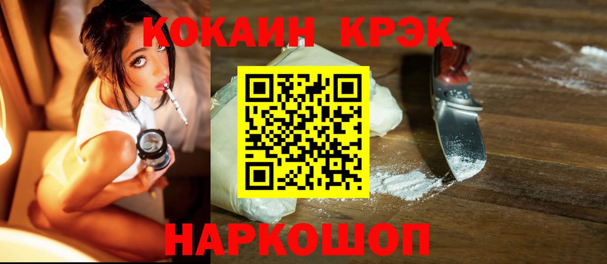COCAIN FishScale Анапа