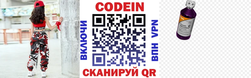 закладки  гидра   Codein Purple Drank  Анапа 