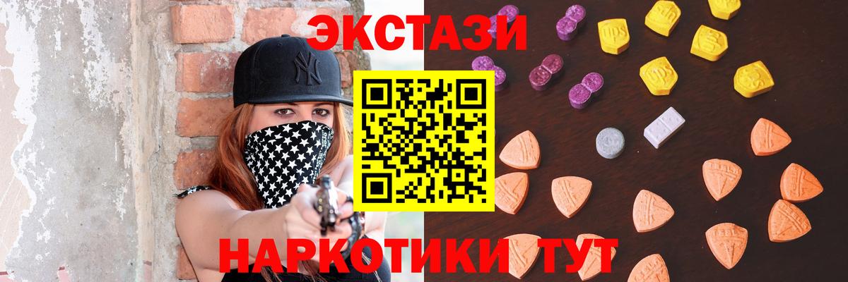 Ecstasy  Экстази TESLA  Вход с VPN  Анапа 
