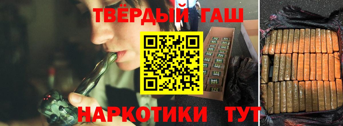 ГАШ 40% ТГК  дарнет шоп  ГАШ убойный  Анапа  Вход с VPN 