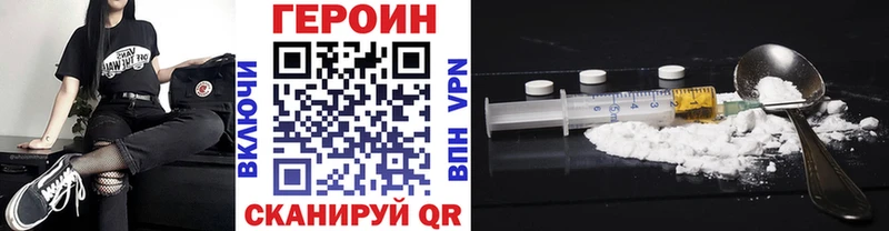 Героин Heroin  Анапа 