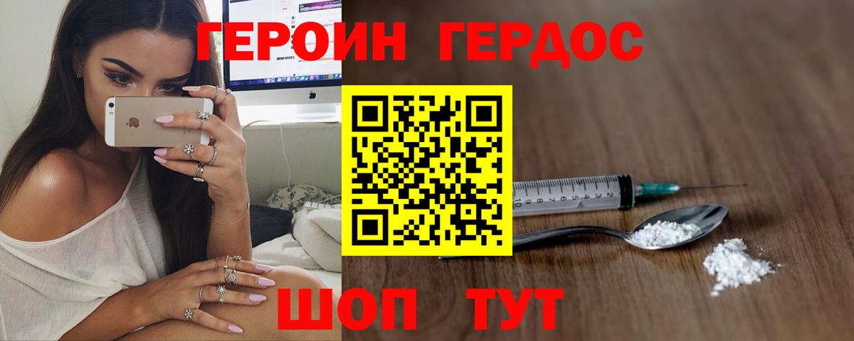 Анапа  Героин белый  Вход с VPN 