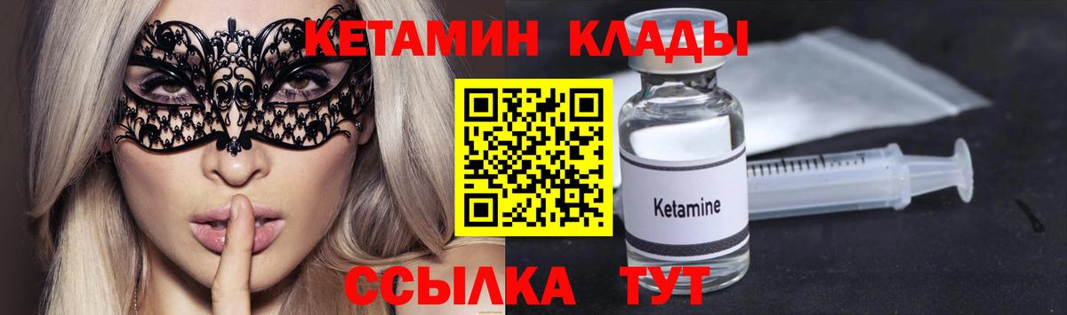Кетамин ketamine  Кетамин ketamine  Вход с VPN  гидра ТОР  Анапа 
