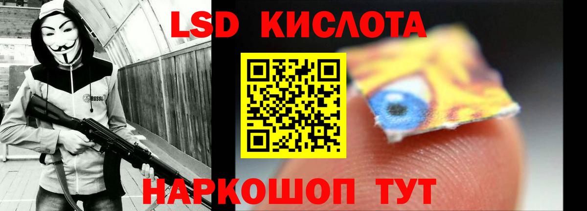 Лсд 25 экстази кислота Анапа