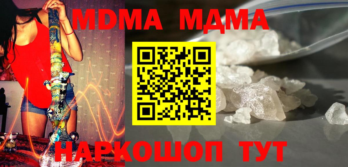 МДМА молли Анапа