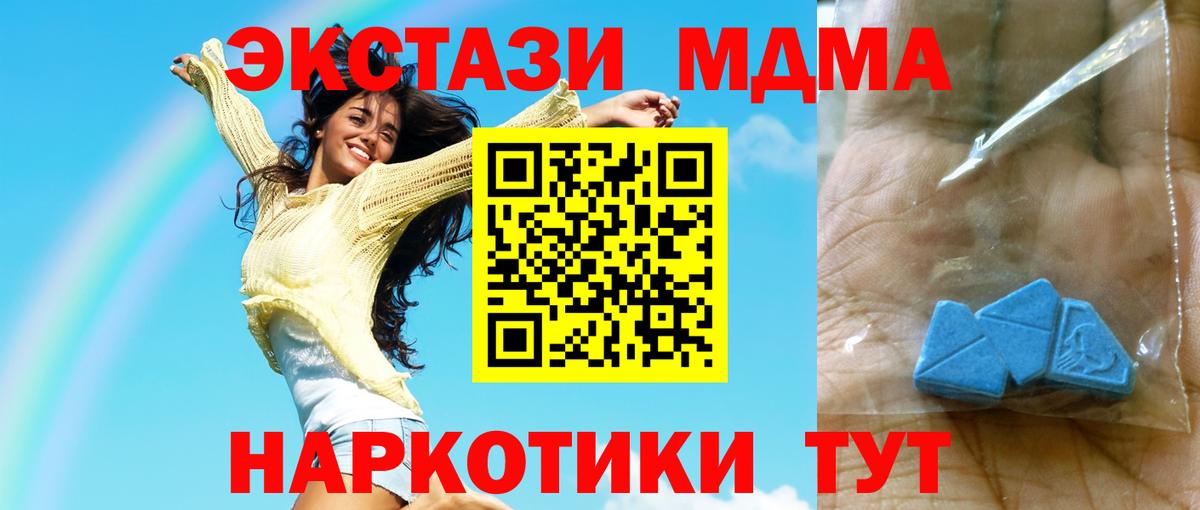 МДМА crystal  Вход с VPN  Анапа 