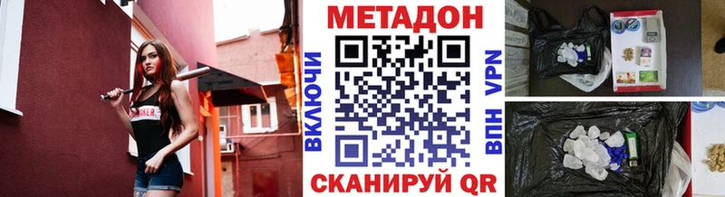 где найти   Анапа  Метадон methadone 