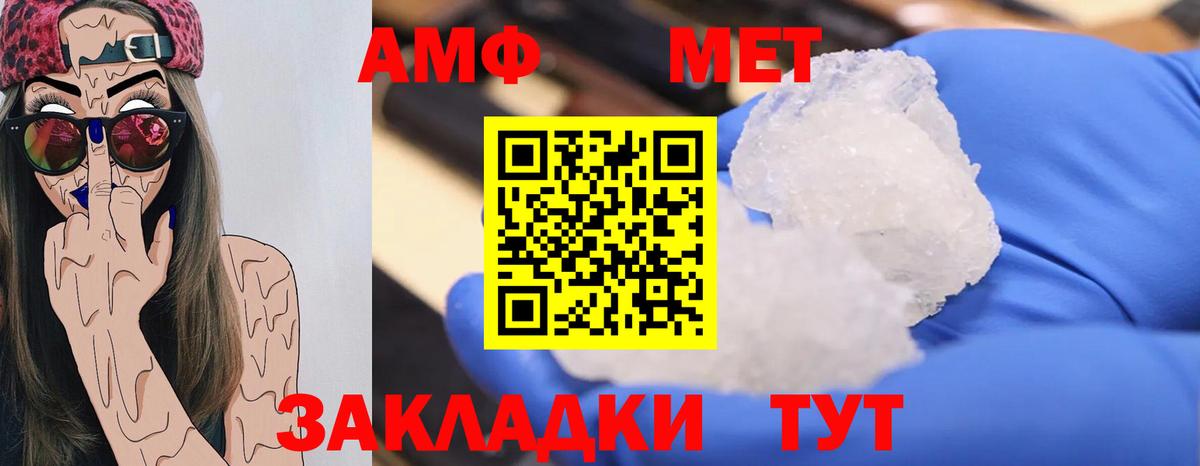 Метамфетамин Methamphetamine  Вход с VPN  Анапа 