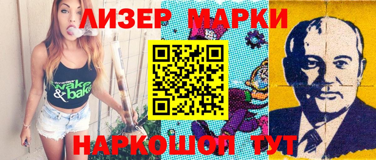 Анапа  где найти   Вход с VPN  Марки NBOMe 1500мкг 