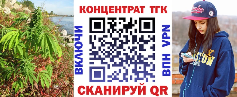 ТГК вейп с тгк как найти закладки Анапа