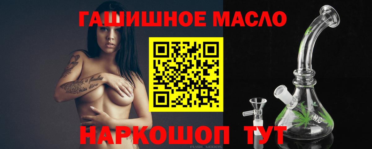 Анапа  ТГК жижа  Вход с VPN  ТГК THC oil 