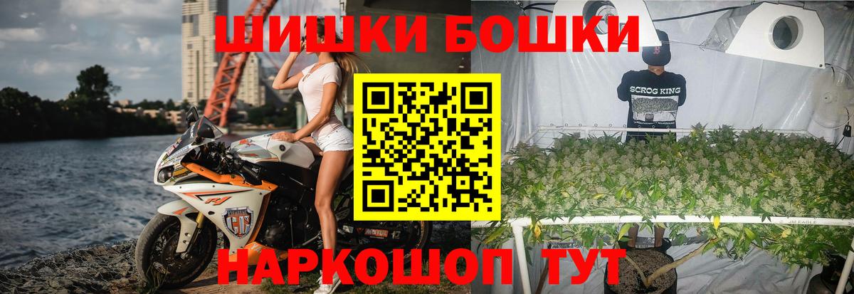 Бошки Шишки Ganja  Каннабис конопля  Вход с VPN  МАРИХУАНА THC 21%  Анапа 